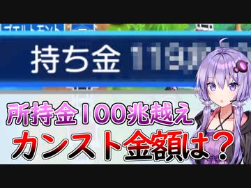 【桃鉄ワールド】桃鉄縛りガチ勢が100年楽しみ尽くす　part56～58【結月ゆかり実況プレイ】