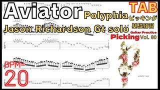 Basic practice of guitar picking with Polyphia Jason Richardson Aviator ポリフィアでギターピッキングの基礎練習 BPM20