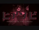 【ニコカラ】ヒアソビ（キー+6）【off vocal】