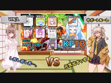 つむぎちゃんのごぼぶれ動画　第13回KPTB5【春日部つむぎ実況/ドラゴンボールザブレイカーズ】