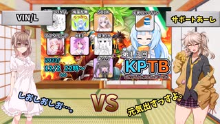 つむぎちゃんのごぼぶれ動画　第13回KPTB5【春日部つむぎ実況/ドラゴンボールザブレイカーズ】