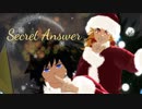 【鬼滅 MMD】Secret Answer（シークレットアンサー） ★ 煉獄杏寿郎　冨岡義勇　クリスマス（サンタクロース）衣装で