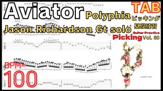 Guitar shred practice Polyphia Aviator  Jason Richardson BPM100【Guitar Picking Vol.80】