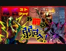 【毒舌ストファイ】出会う人物全員に悪口を言いまくるストファイが地獄過ぎた！！【ストリートファイター6】