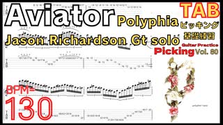 Jason Richardson picking basic practice Guitar solo Aviator Polyphia ギターピッキング基礎練習 BPM130