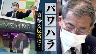 職員に“パワハラ”くり返したとされる宮若市長、過去には病気の職員に「病人の目をしていない」などと発言も