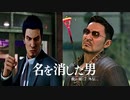 【龍が如く7 外伝】第三並木ビル ノーダメージクリア PROFESSIONAL ［Like A Dragon Gaiden: The Man Who Erased His Name］
