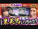 THE MILLION　第8話(4/4)