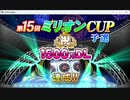 デイリーMJ_20231213
