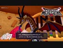 このモンスター、魅力的すぎる！！【ドラゴンクエストモンスターズ3｜DQM3】#7