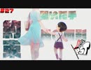 【P5T】# 27 優しくて苦い思い出。　ペルソナ5タクティカ 実況 ※ネタバレあり