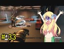 邪神ちゃん星系探訪 part 33『Star Field』【voicepeak実況/邪神ちゃん】