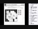 皆でパズル!!「WPC選抜大会2023」大会問題を振り返る会10日目【ニコ生】2023/12/12