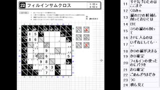 皆でパズル!!「WPC選抜大会2023」大会問題を振り返る会10日目【ニコ生】2023/12/12