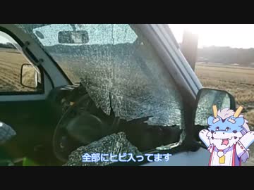 【１２月７日】ガラス割れた軽トラの経緯【生放送より】