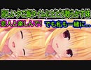 【ハミダシクリエイティブ(エロゲ)】280　リア充になってほしいけど非リアで居てほしい複雑な心境【まどそふと】