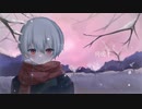 【Re:to】　会いたくて　歌ってみました