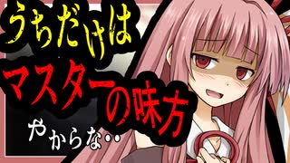 【VOICEROID劇場】茜ちゃんにデートに行くことを伝えた結果・・