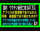 23・12・13朝　ヨーロッパの自己中心　やり方が汚すぎる。