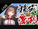 株式混乱【花京院ちえり】