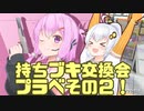 【Splatoon3】あかりちゃんのスプラ3日記その14【VOICEROID実況】