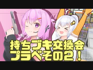 【Splatoon3】あかりちゃんのスプラ3日記その14【VOICEROID実況】