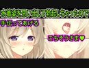 【プライマルハーツ(エロゲ)】344　射精しないと出れない密室を作った張本人の作戦勝ち【ま～まれぇど】