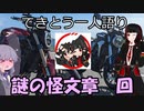 てきとう一人語り　＃６４