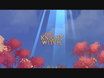 【The Knight Witch】てぇナイトウィッチ！ 最終回(後半)【ゆっくり実況プレイ】