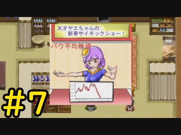 【ざくざくアクターズ】実演販売のヤエ ＃7【VOICEVOX実況】