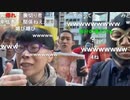 【コメント有】ニンポー 2023年12月13日15時04分 デモに来たよ【ニコ生録画】