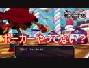 宝物庫まで来たんだが…　ドラゴンクエストモンスターズ3ー魔族の王子とエルフの旅ー実況プレイPart12
