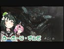 【Armored Core VI】アーマード・ずんだ　その１８【VOICEROID実況】