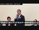 【ほぼフル字幕付き】超党派WCH議員連盟第2回総会でパンデミック条約および国際保健規則（IHR）の改正英語版資料で驚愕の事実が発覚 #WHO脱退 も視野に @kinoshitayakuhi
