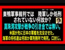 23・12・12夜　世界は　嘘だらけ。真実を知るべきだ。