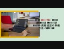 試験 AD0-E722: Adobe Commerce Architect Master 資格認定の準備方法-passexam