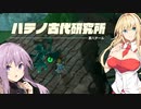 【ゼルダTOTK】蛮勇、悪知恵、暴力のトライフォースゆかり【VOICEROID実況プレイ】142