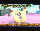 ドラクエモンスターズ３　No.245デザートゴースト仲間にできる場所　＃２７４　【魔族の王子とエルフの旅】