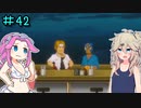 DAVE THE DIVERやるよ延長戦　part42【ソフトウェアトーク実況】