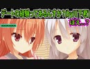 【サノバウィッチ(エロゲ)】96　非リア陰キャ研究部がやっぱり使い物にならない【ゆずソフト】