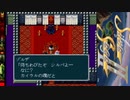 【実況】白銀の物語　シルヴァサーガⅡをしよまいけ　part36