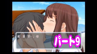 エンターブレインのギャルゲー　キミキスをプレイ#9