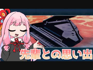 砂浜とクジラと先輩とピアノ『ヘレの海底都市計画』♯13【VOICEROID実況】