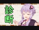 【ソフトウェアトーク劇場】カプチーノハウス・改 パート355【診断】