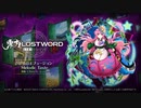 【東方LostWord】新規書き下ろし楽曲「感情のエフュージョン」