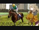 【WinningPost10】牝系で紡ぐ馬主生活 17年目中【ソフトウェアトーク実況プレイ】