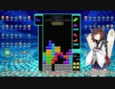 【VOICEROID実況】東北きりたんの毎日テト１チャレンジW 640日目【テトリス99】