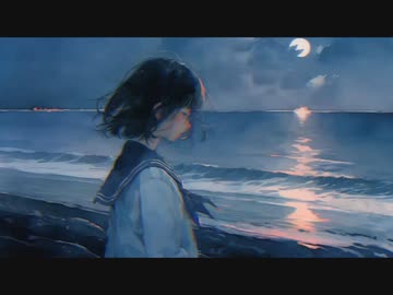 拙い夜、君と一人/初音ミク