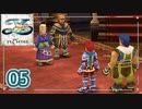 #05【イースⅦ｜Steam】アルタゴの五大竜を求めて【実況プレイ】