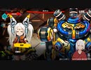 【メタリックチャイルド】第4回_クリアまでいけるかな？(最終回)